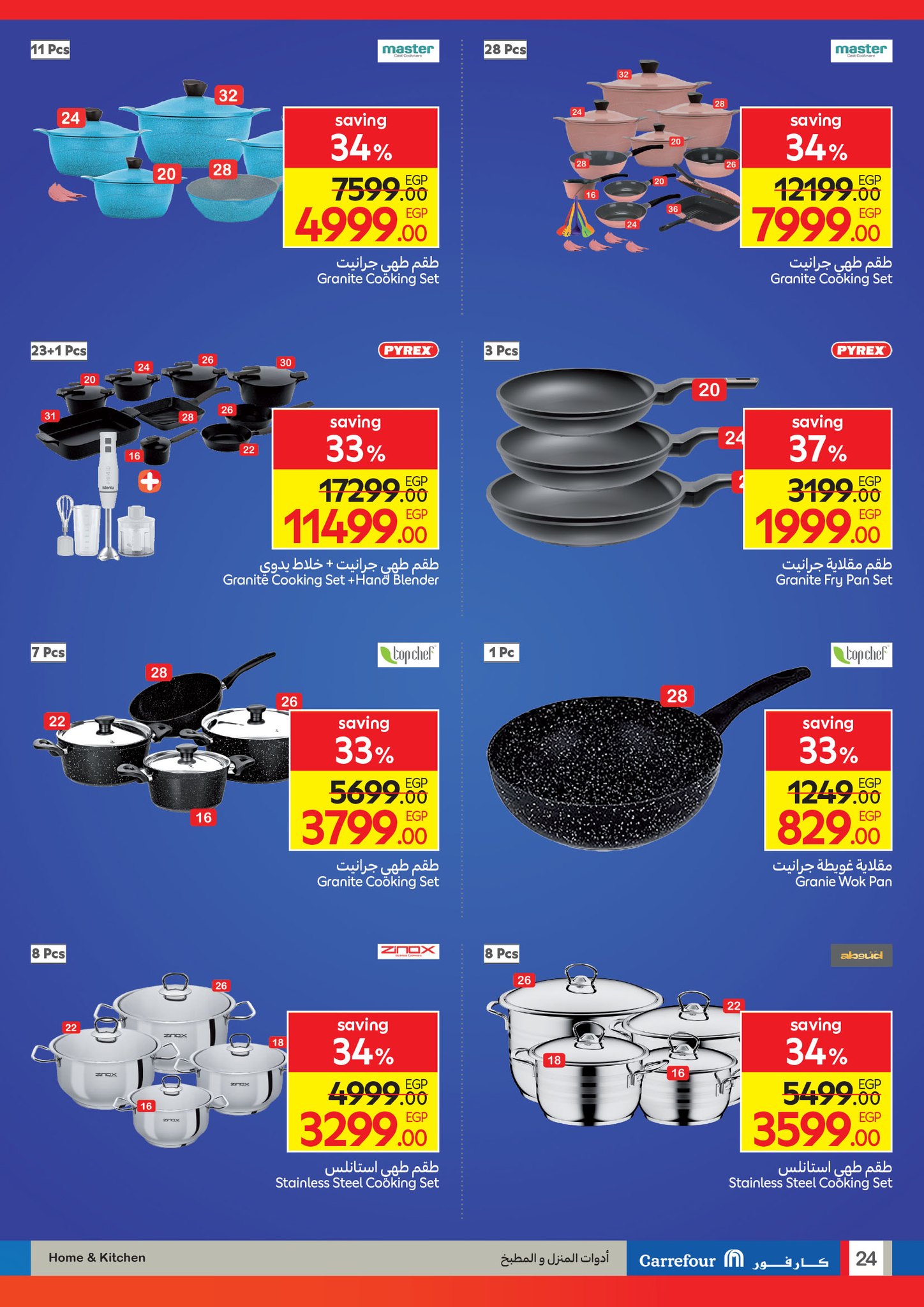carrefour offers from 9sep to 6sep 2025 عروض كارفور من 9 سبتمبر حتى 6 سبتمبر 2025 صفحة رقم 23